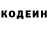 Кодеиновый сироп Lean напиток Lean (лин) Lakiesha Henry