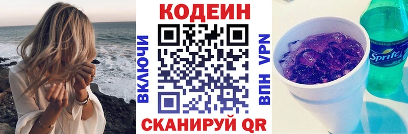 mega зеркало  Камышин  Кодеин напиток Lean (лин) 