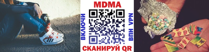 МДМА Molly  Камышин 