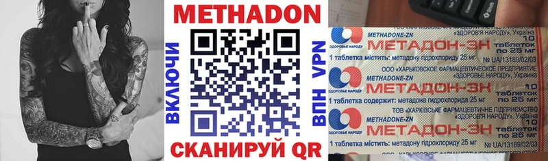 Метадон VHQ  Камышин 